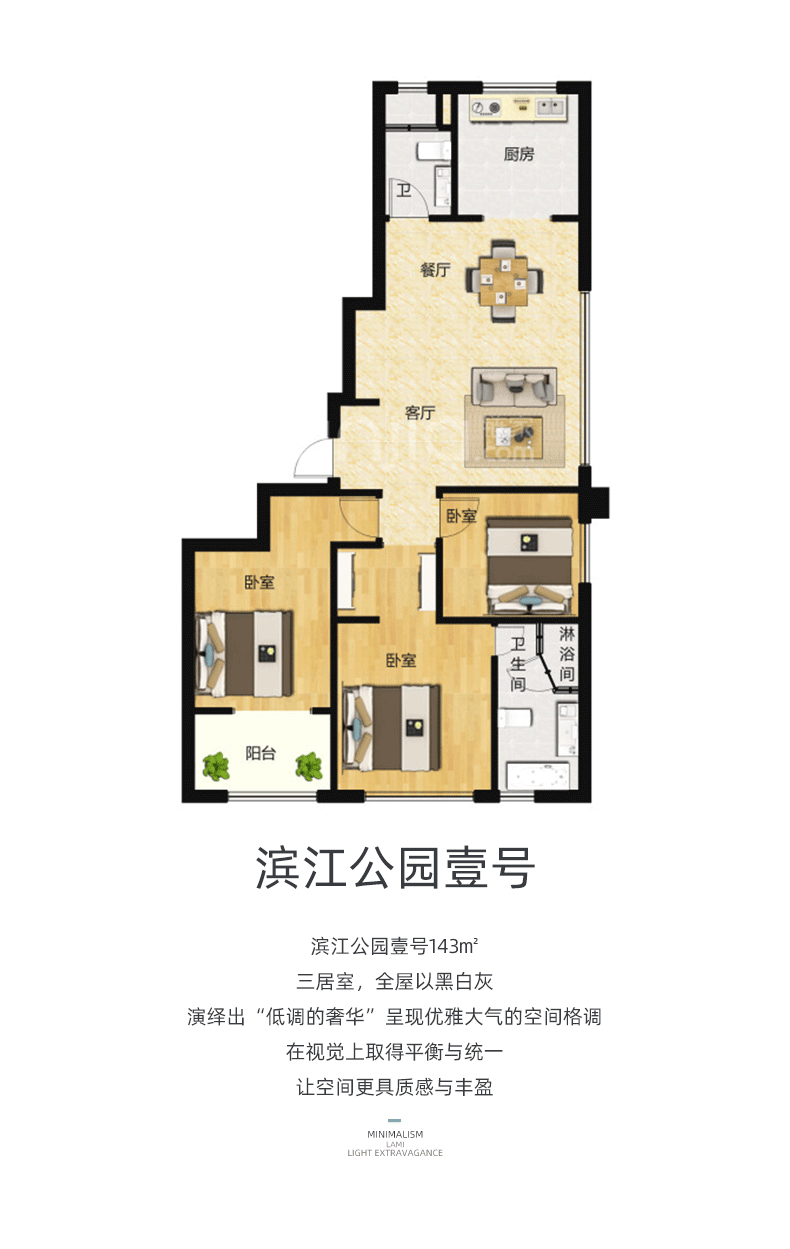 滨江公园壹号全屋定制详情图1