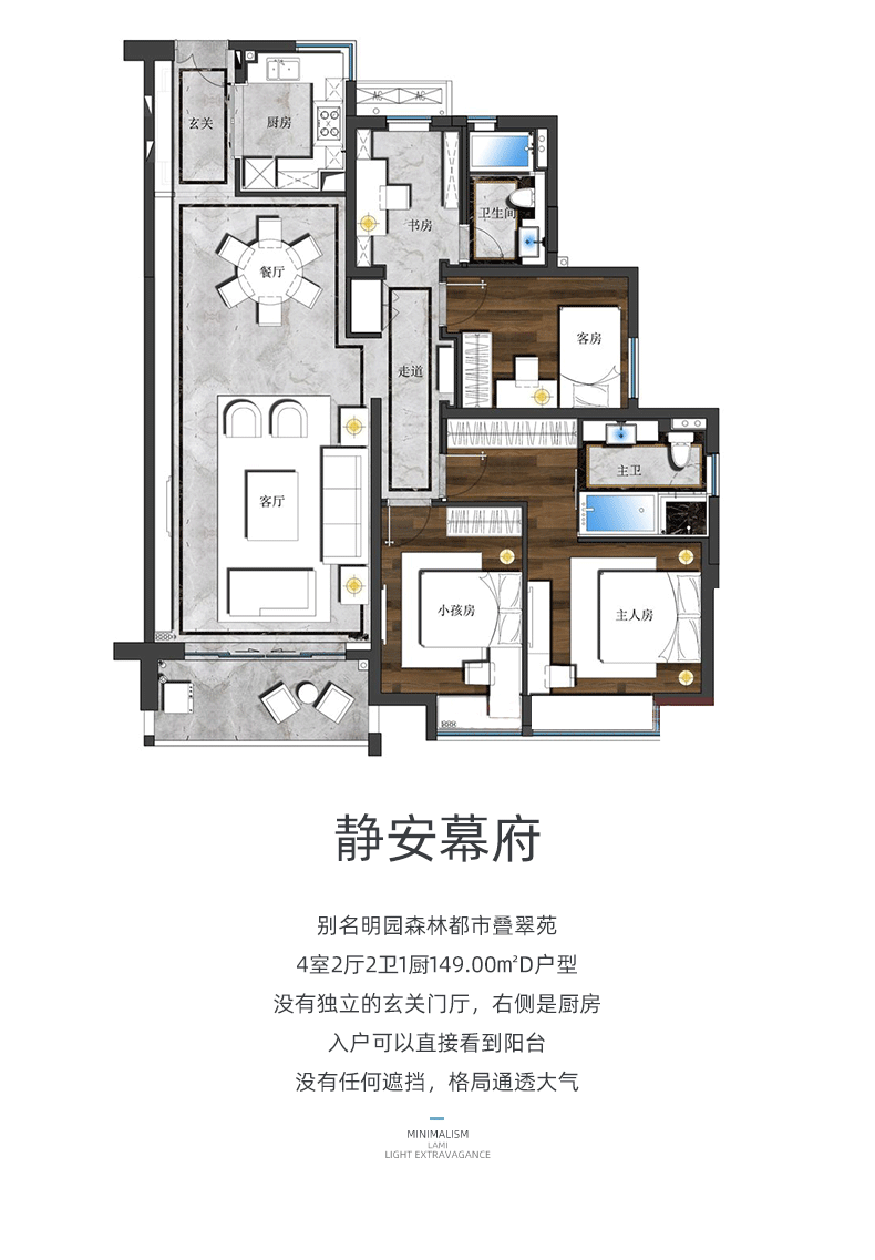 静安幕府全屋定制详情图1