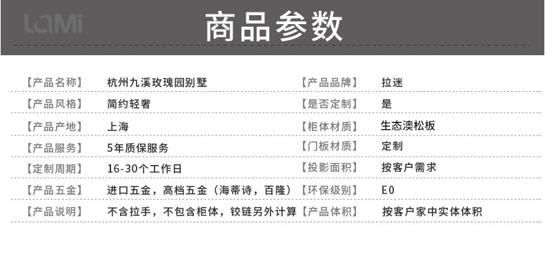 九溪玫瑰园别墅全屋定制详情图13