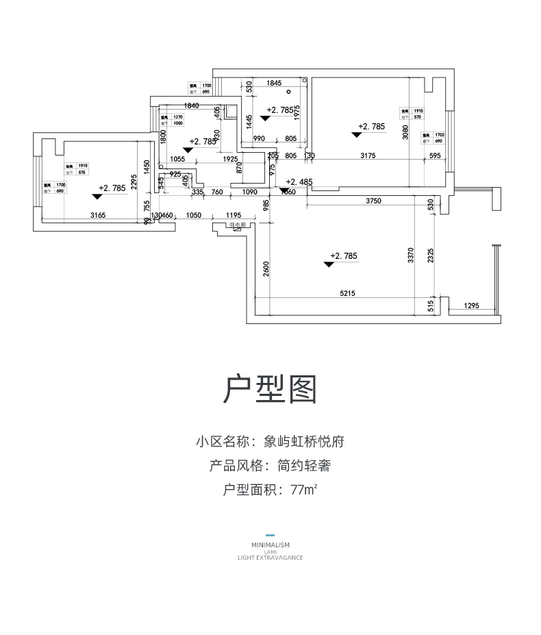 象屿虹桥悦府77m²详情图1