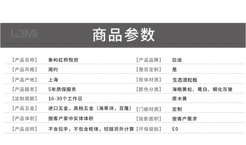 象屿虹桥悦府77m²详情图10