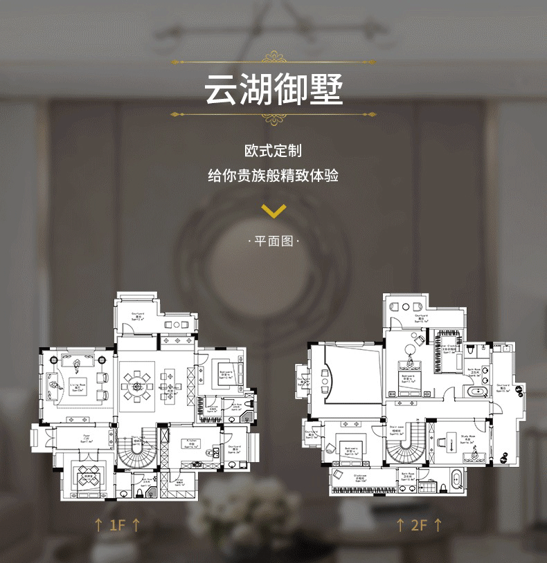 拉迷云湖御墅客户案例户型图